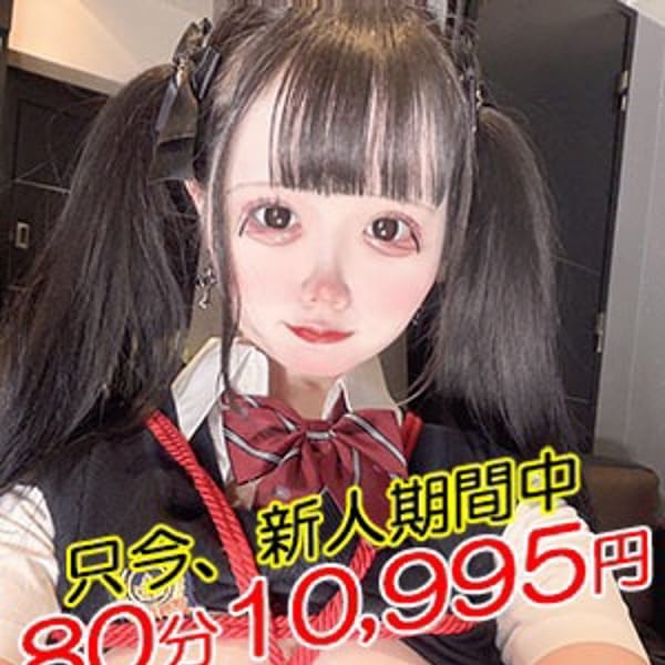 「SSS級の現役アイドル降臨！！新人「める」さん！！」09/10(木) 02:39 | 熟女の風俗最終章 町田店のお得なニュース