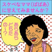 赤ちゃんごっこ‥いざ ～母性溢れる～|熟女の風俗最終章 町田店