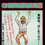 店長にゅーす|熟女の風俗最終章 町田店