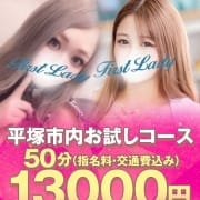 『6月のイベント情報』で1000円引き！！|ファーストレディー