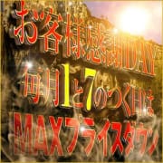 「毎月1と7のつく日はお客様感謝ＤＡＹ！！」07/29(火) 15:04 | 厚木オイルリンパ性感 厚木メンズエステmのお得なニュース