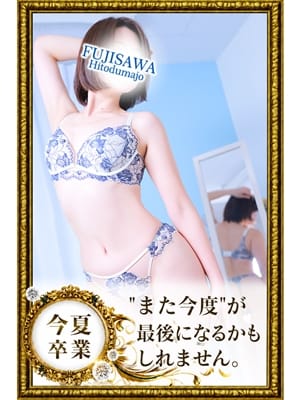 れい|藤沢人妻城でおすすめの女の子