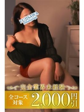 ティナ|藤沢人妻城で評判の女の子