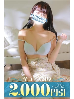 まいか|藤沢人妻城で評判の女の子