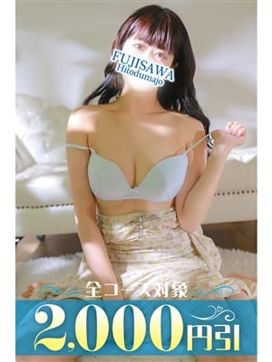 まいか|藤沢人妻城で評判の女の子