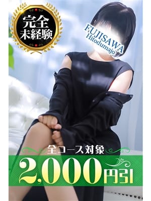 つゆ|藤沢人妻城で評判の女の子