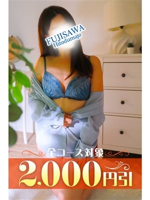すみれ|藤沢人妻城で評判の女の子