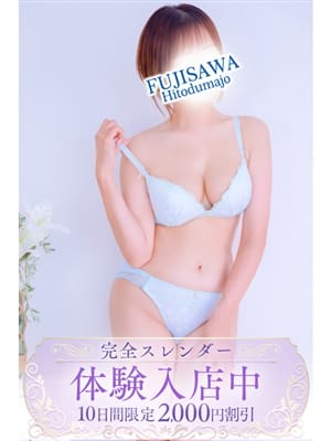 みき|藤沢人妻城で評判の女の子