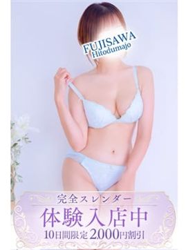 みき|藤沢人妻城で評判の女の子
