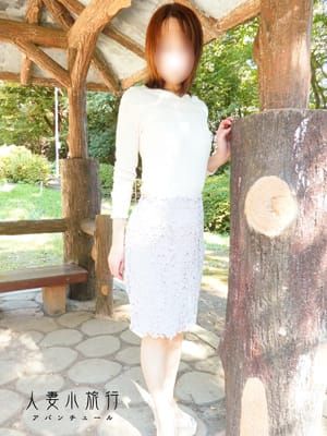 みひろ|人妻小旅行~神奈川県央編~でおすすめの女の子