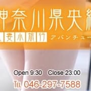 「★～極上妻の性事情♪～★彡」05/17(土) 19:30 | 人妻小旅行～神奈川県央編～のお得なニュース