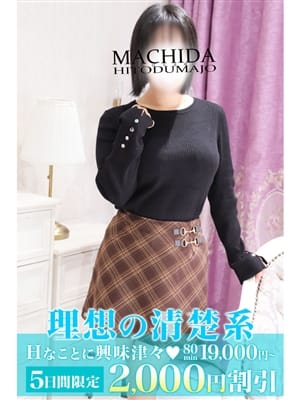 みらん|町田人妻城で評判の女の子