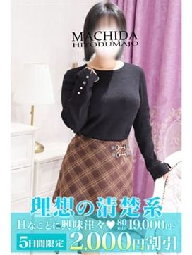 みらん|町田人妻城で評判の女の子