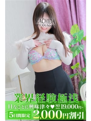 まり|町田人妻城で評判の女の子