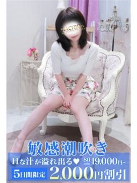 ゆづき|町田人妻城で評判の女の子