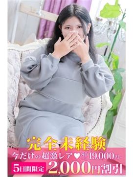 ゆいか|町田人妻城で評判の女の子
