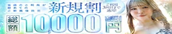 川崎・東横人妻城