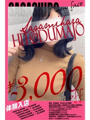 瑠莉(るり)|相模原人妻城で評判の女の子