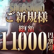 ご新規様 総額11,000円割引|相模原人妻城