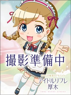 のえる|アイドルリフレ厚木で評判の女の子