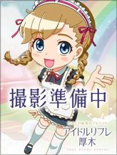 のえる|アイドルリフレ厚木でおすすめの女の子