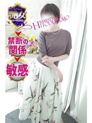 ともか|大和人妻城でおすすめの女の子