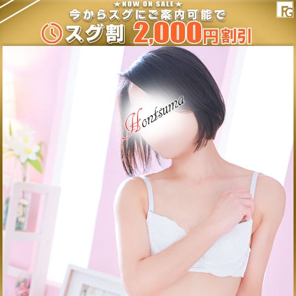 愛衣-あい【FG系列】【一度きりの夢のような時間】 | ほんとうの人妻 厚木店（FG系列）(厚木)