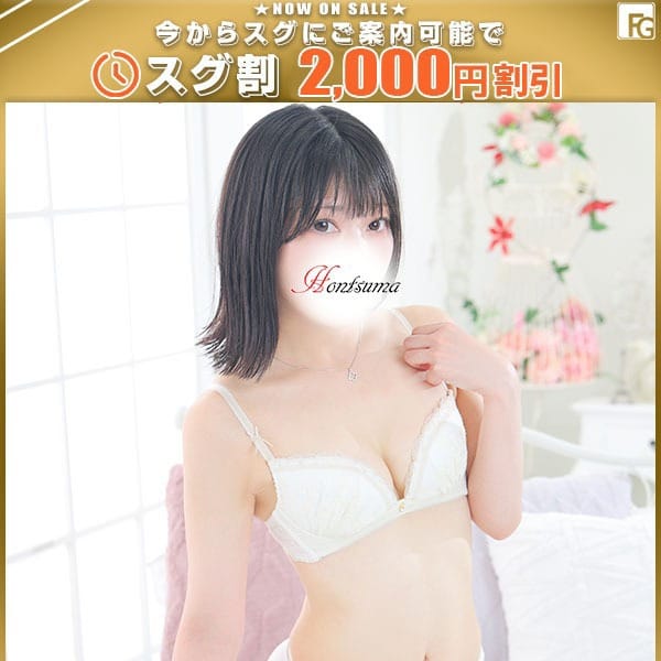 梓-あず【FG系列】【ハマる準備できてる？】 | ほんとうの人妻 厚木店（FG系列）(厚木)