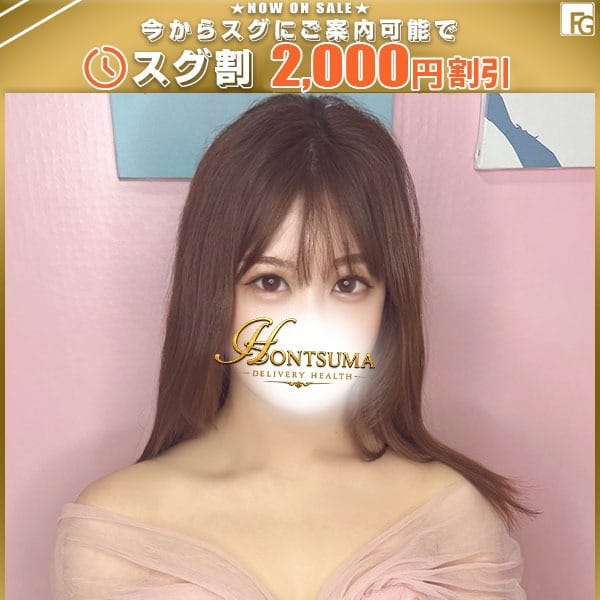亜美-あみ【FG系列】【☆新人特別価格実施中☆】 | ほんとうの人妻 厚木店（FG系列）(厚木)