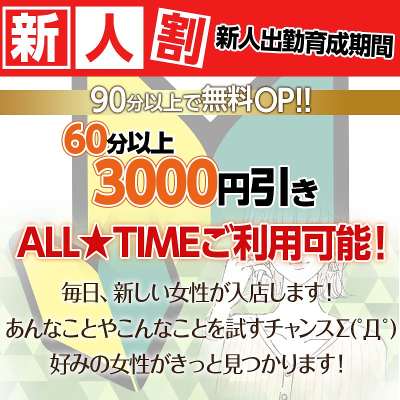 「チャンスは5回!!60分11,000円!!」05/01(木) 00:46 | ほんとうの人妻 厚木店(FG系列)のお得なニュース