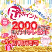 登録無料!!【2,000Pt】プレゼント!!|ほんとうの人妻 厚木店（FG系列）