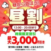 「20時までは超お得！！『昼割り』始めました！！」01/29(水) 03:46 | ネオエレガンスのお得なニュース