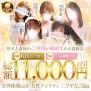 当店のご利用がお初めてで総額11,000円分もお得♪|厚木人妻城