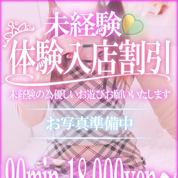 歩（あゆみ）｜厚木 - 厚木風俗