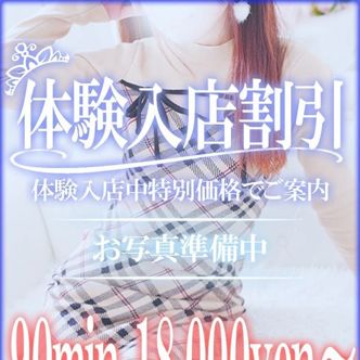 美琴(みこと)|厚木 - 厚木風俗