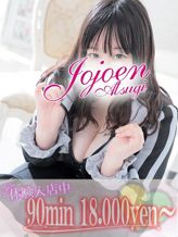 天音(あまね)|女々艶 厚木店でおすすめの女の子