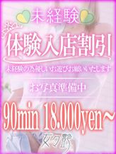 美奈(みな)|女々艶 厚木店でおすすめの女の子