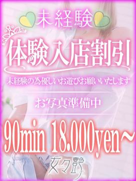 里紗(りさ)|女々艶 厚木店で評判の女の子