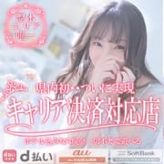 「エリア初！！キャリア決済対応」03/01(日) 10:37 | 女々艶 厚木店のお得なニュース