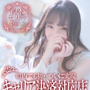 キャリア決済　対応|女々艶 厚木店