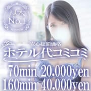選べて安心！ホテル代コミコミプラン|女々艶 厚木店