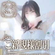 ご新規様限定割引き|女々艶 厚木店