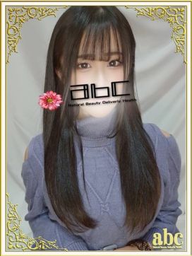 ゆず|abc+で評判の女の子