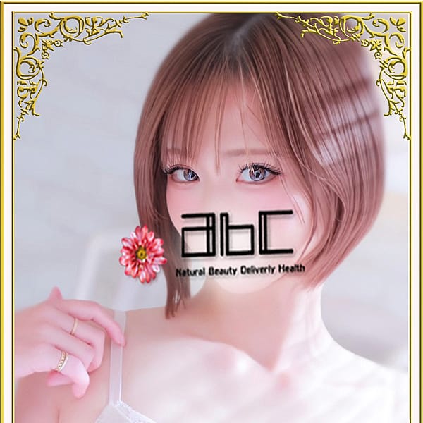 あすか｜abc+ - 厚木デリヘル