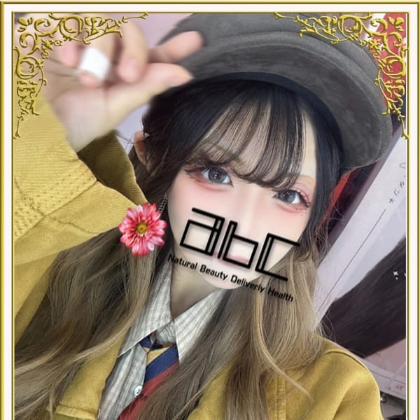 にあ