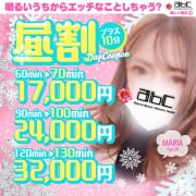 「昼割！」07/15(火) 19:56 | abc+のお得なニュース