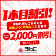 「一番枠！！」10/08(木) 10:26 | abc+のお得なニュース