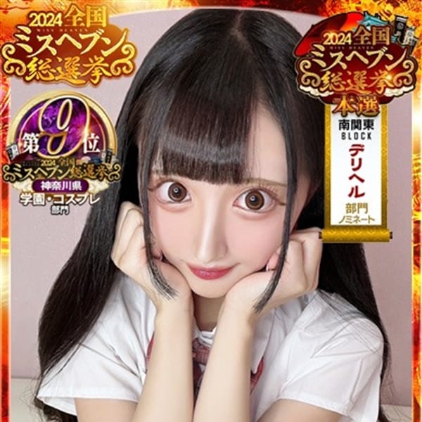 れみ【渾身のメテオストライク発動!】 | 町田アンジェリーク(町田)