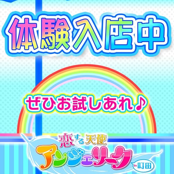 みあ体験入店♪