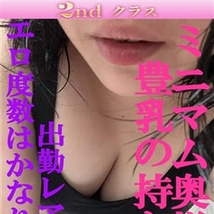尼妻 - 尼崎・西宮デリヘル